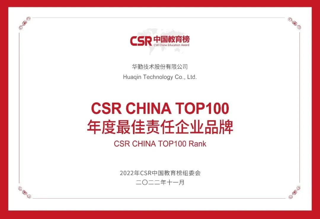 ǲ(й)ٷվz6ٻCSR CHINA TOP100 ҵƷơ