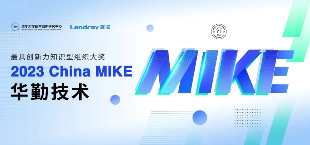 ֪ʶ硰˹ ǲ(й)ٷվz6ն2023 China MIKE